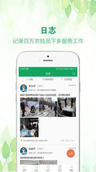科技興農，服務強農——中國農技推廣服務體系的發展與展望