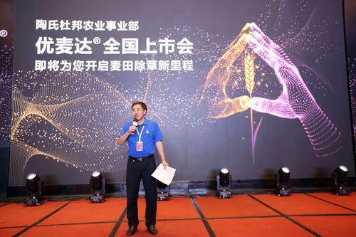 科迪華農(nóng)業(yè)科技推出小麥除草新產(chǎn)品優(yōu)麥達(dá)?，賦能精準(zhǔn)技術(shù)推廣服務(wù)